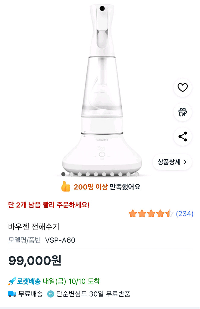 바우젠 전해수기 VSP-A60 살균소독탈취--4