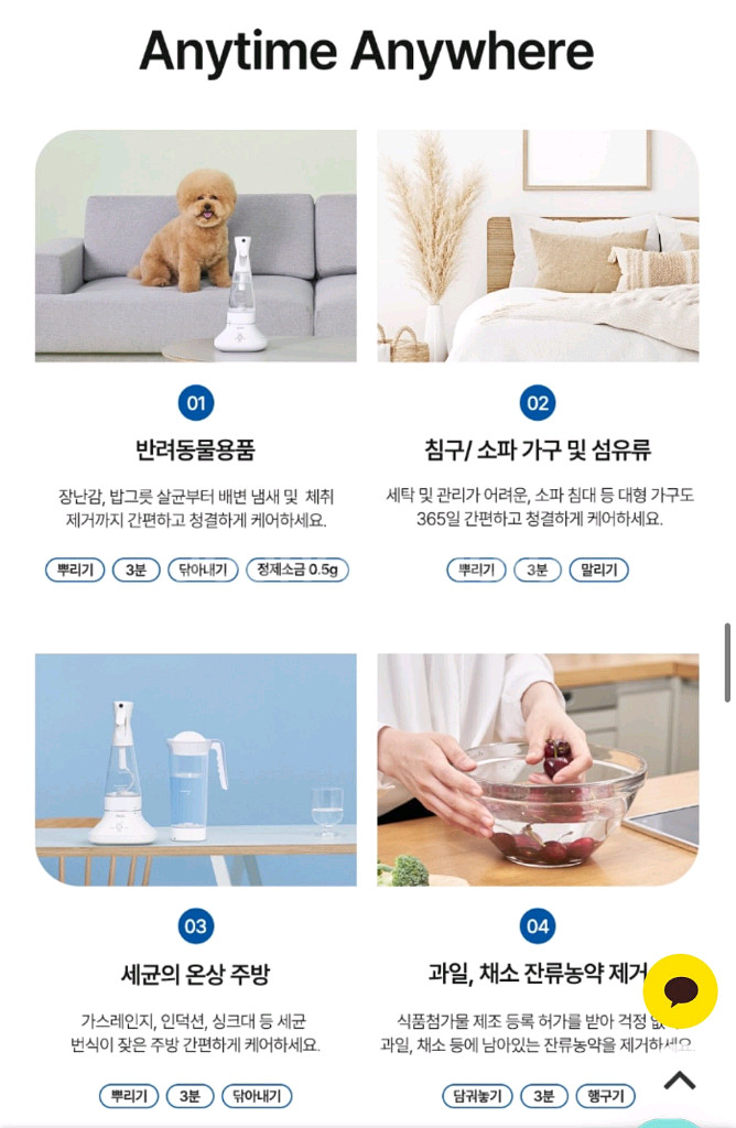 바우젠 전해수기 VSP-A60 살균소독탈취--2