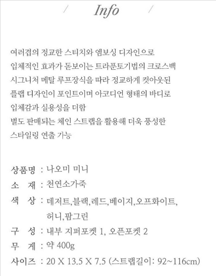 조이그라이슨 나오미 미니 크로스백 새상품--7
