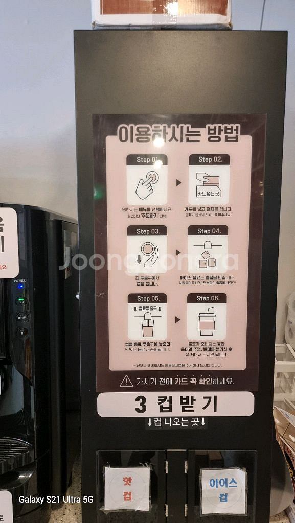 유로 무인카페용 커피머신기(급매)--2