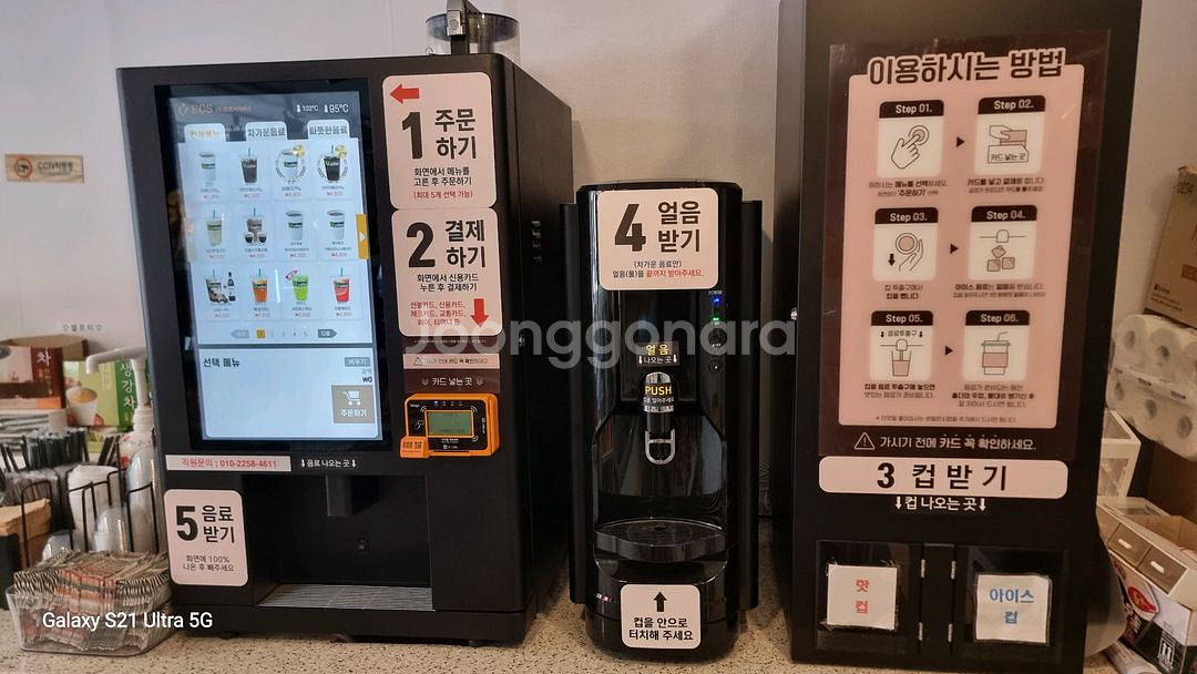 유로 무인카페용 커피머신기(급매)--4