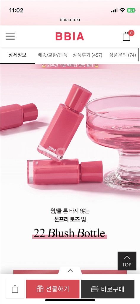삐아 글로우 틴트 22 블러쉬 보틀--0