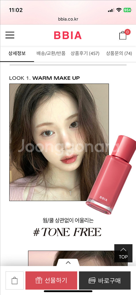 삐아 글로우 틴트 22 블러쉬 보틀--2