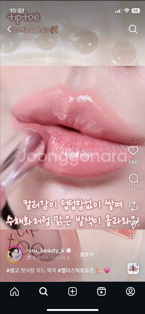 팁토우 젤리스틱 01 토슈즈--4