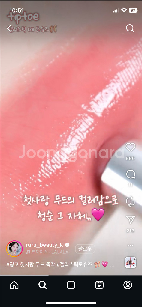 팁토우 젤리스틱 01 토슈즈--5