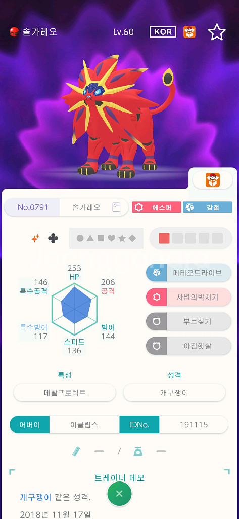 3마리 일괄 배포산 이로치 솔가, 루나, 네크--0