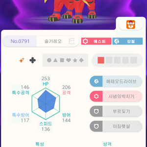 3마리 일괄 배포산 이로치 솔가, 루나, 네크