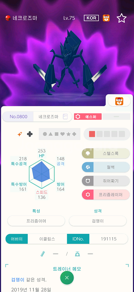 3마리 일괄 배포산 이로치 솔가, 루나, 네크--2