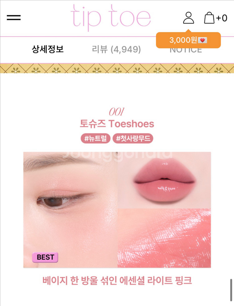 팁토우 젤리스틱 01 토슈즈--9