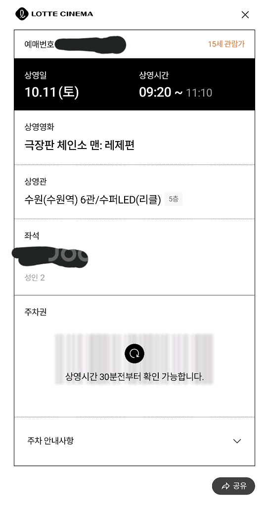 [레제포스터 확정]수원 2인일괄 11일 1회차--1