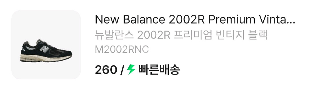 뉴발란스2002RNC--7