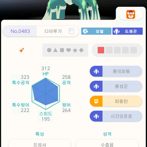 3마리 일괄 배포산 이로치 디아루가, 펄기아, 기라티나