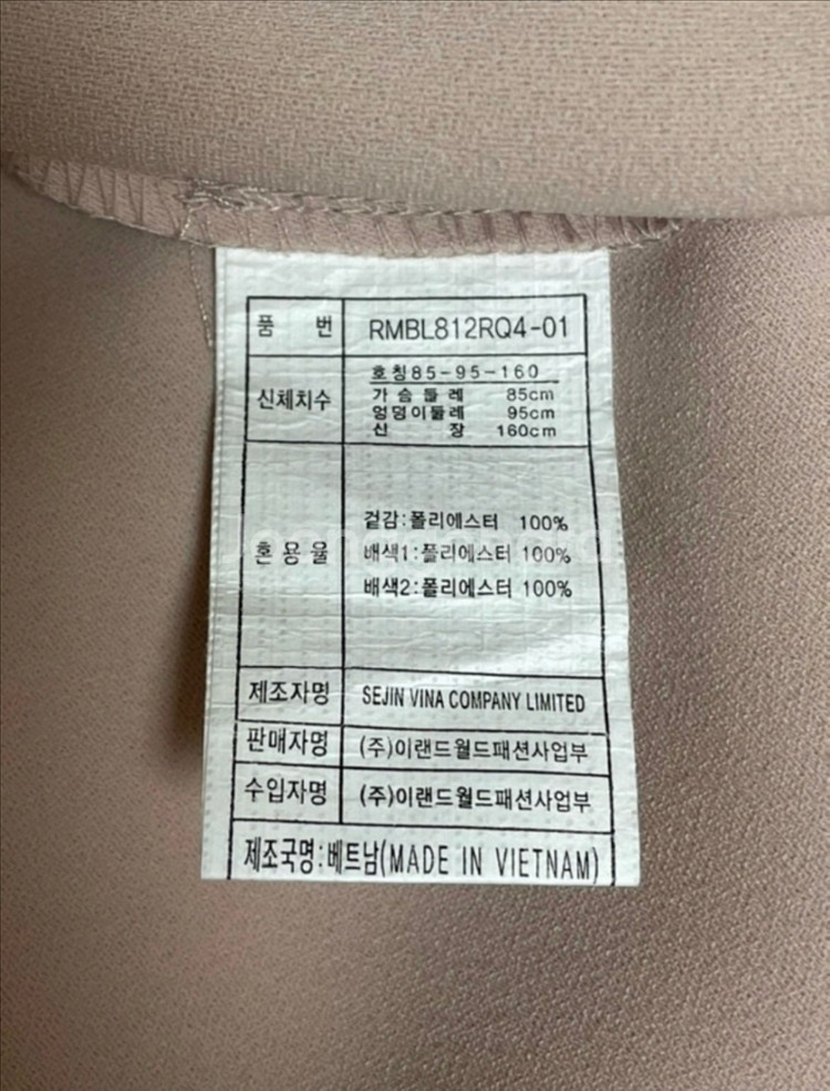 로엠 인디핑크 블라우스--3