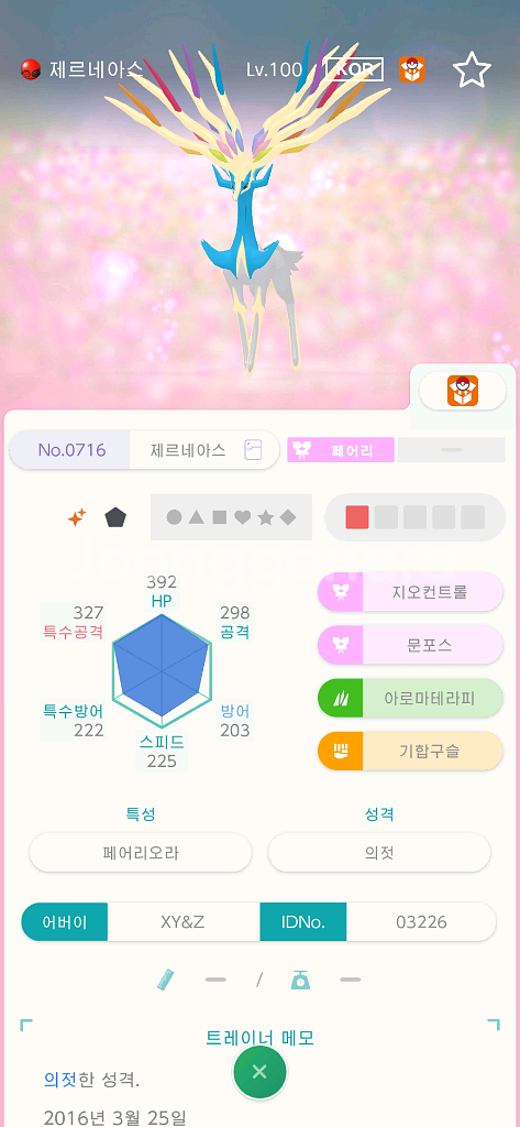 3마리 일괄 배포산 6세대 초전설--0