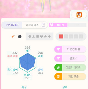 3마리 일괄 배포산 6세대 초전설