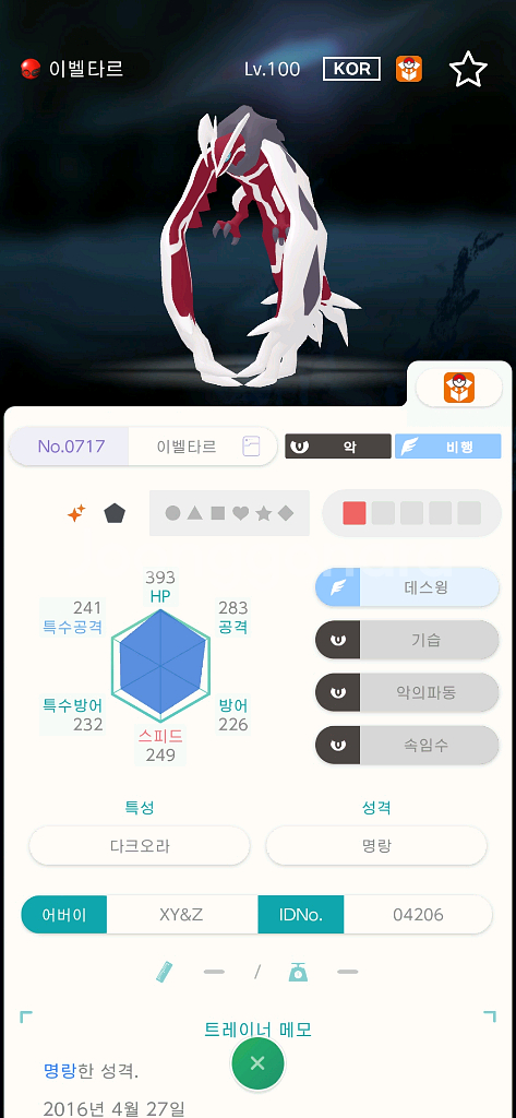 3마리 일괄 배포산 6세대 초전설--1