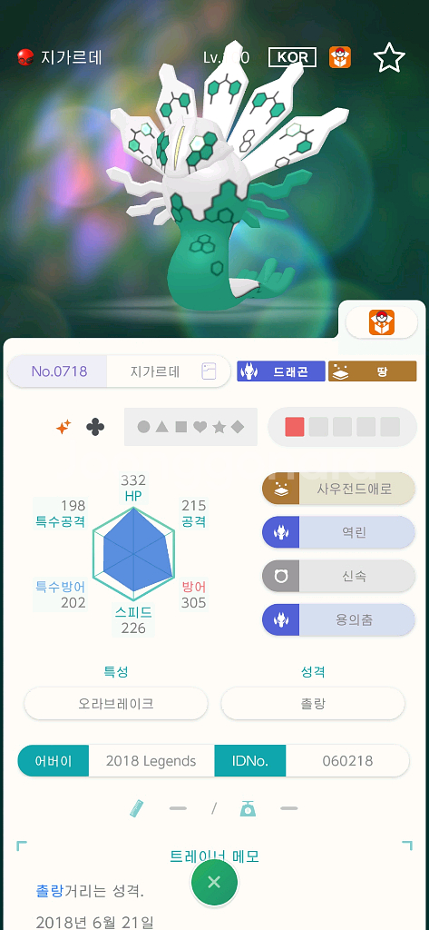 3마리 일괄 배포산 6세대 초전설--2