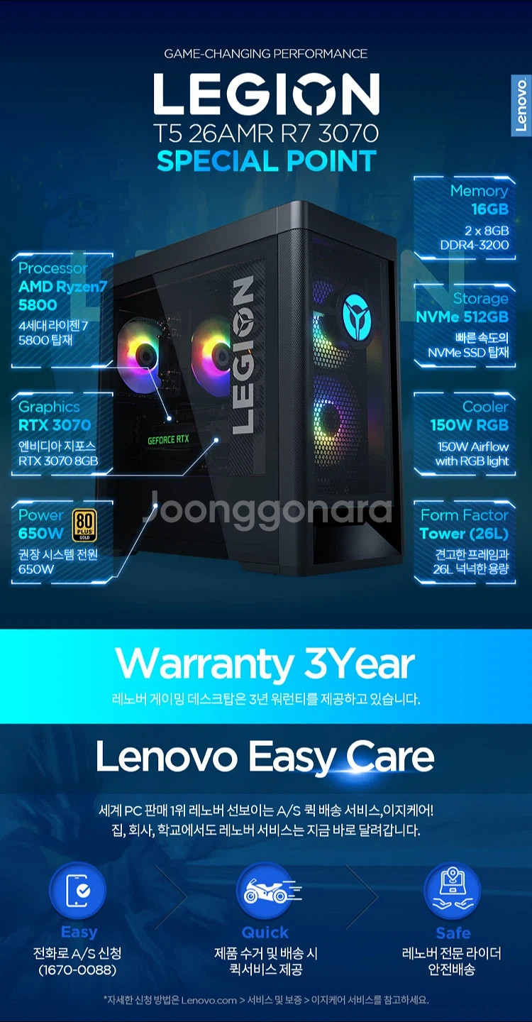 레노버 5800 / 3070 / RAM 32GB 완본체--6