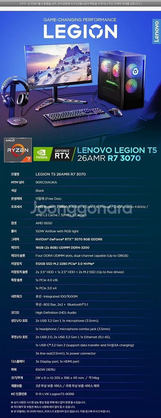 레노버 5800 / 3070 / RAM 32GB 완본체--7