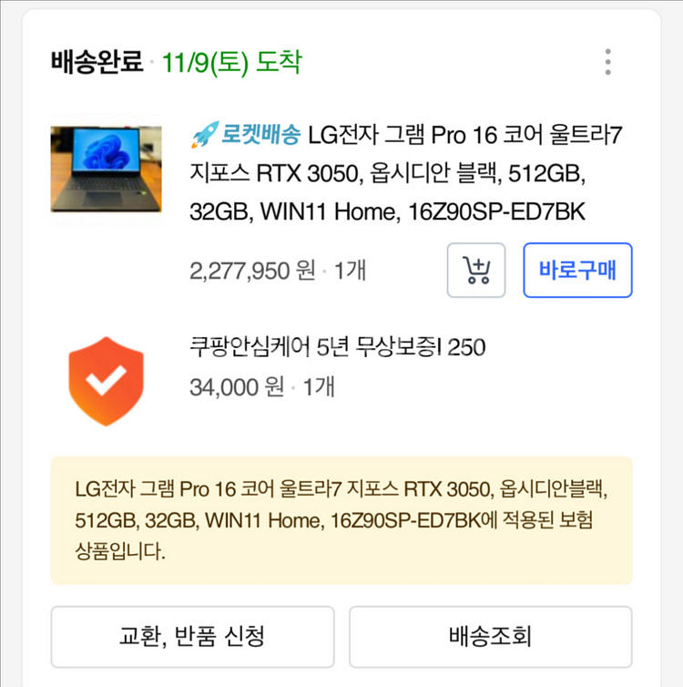 [서울/경기] LG 그램 16프로 2024년형 노트북--4