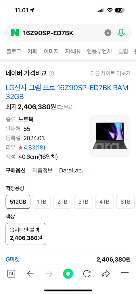 [서울/경기] LG 그램 16프로 2024년형 노트북--2