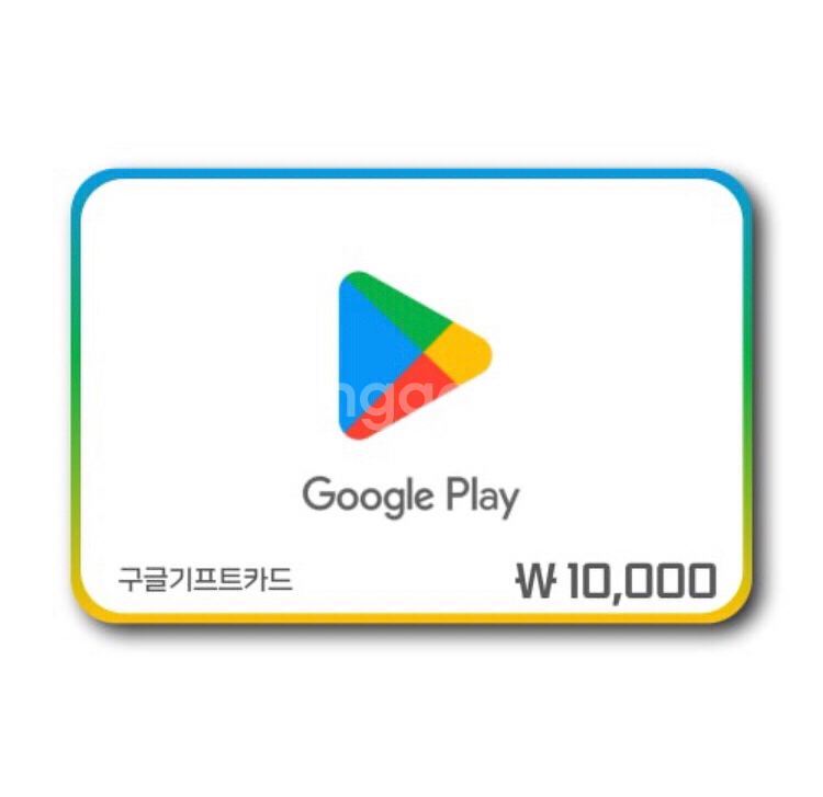 구글플레이 1만원권--0
