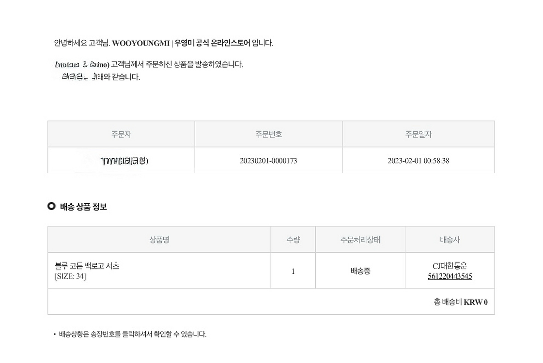 [34] 23SS 우영미 백로고 데님 청셔츠 풀박스--8