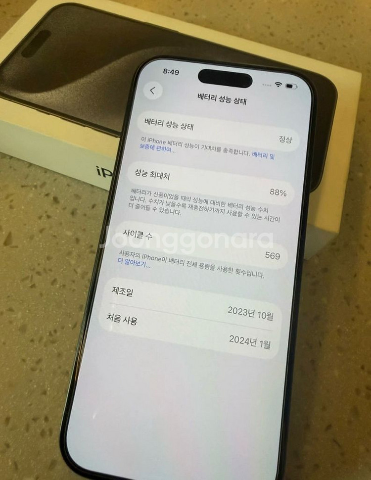 상태좋은 아이폰15프로 256 블랙--5
