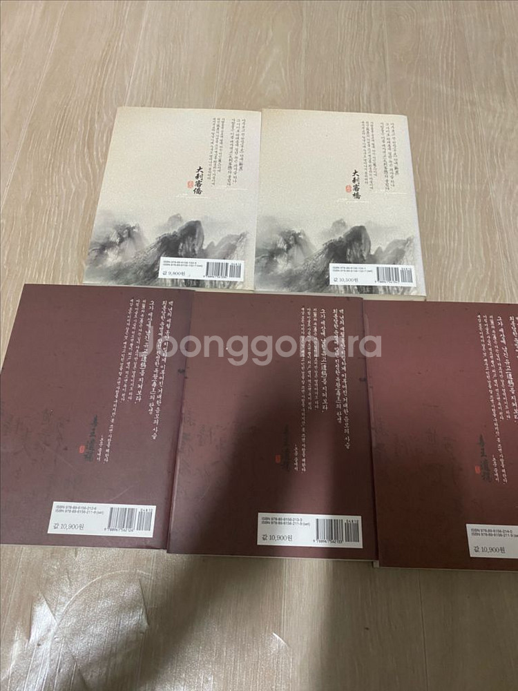 무협소설 대자객교, 독왕유고, 산타, 무적자 일괄판매--5