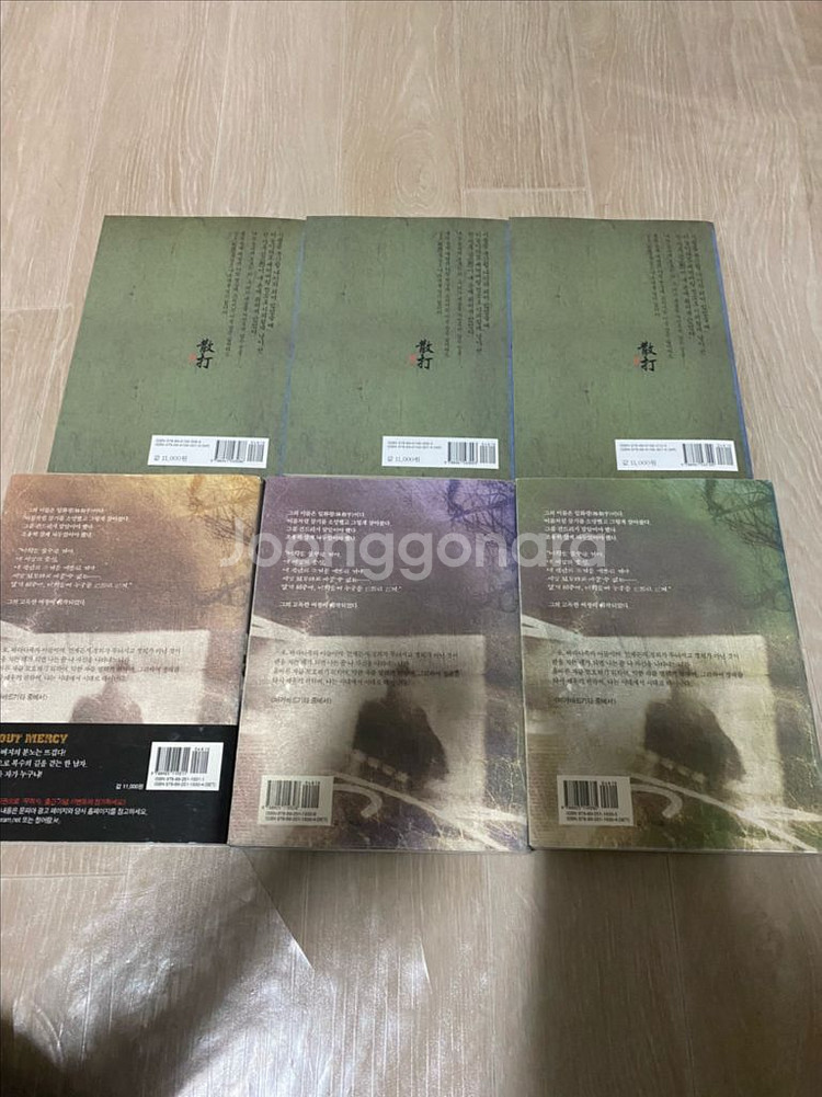 무협소설 대자객교, 독왕유고, 산타, 무적자 일괄판매--7
