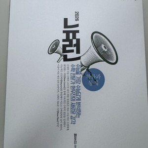 2026 뉴런 확률과통계 판매