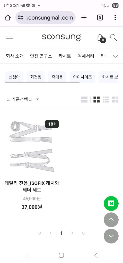 순성 데일리 ISOFIX 래치, 테더 이미지