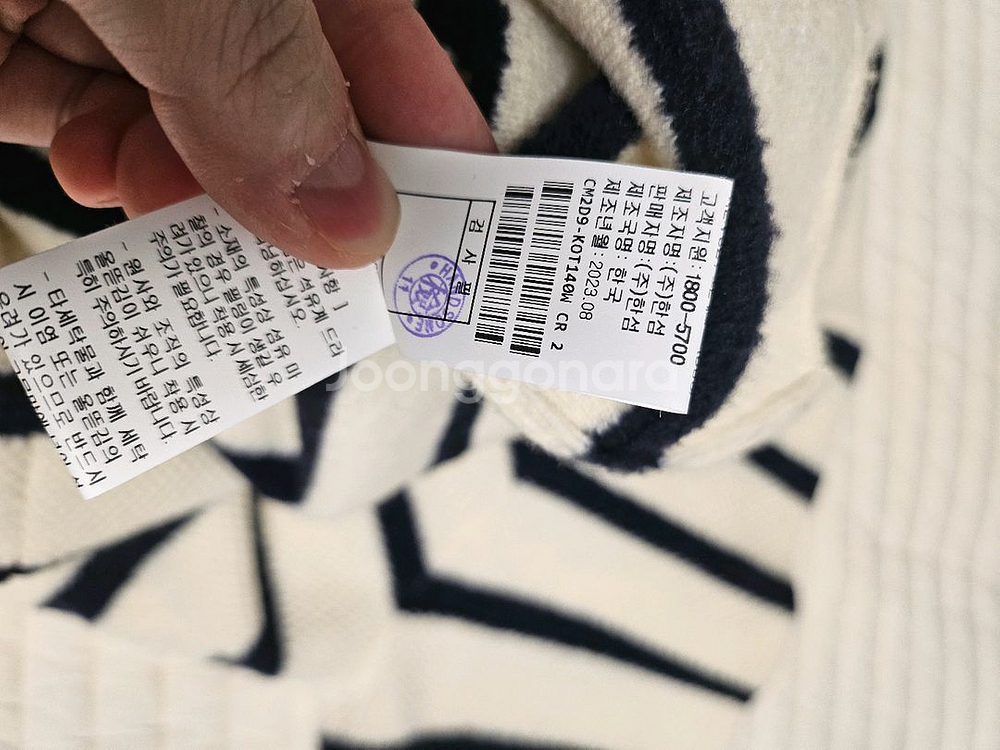 더캐시미어 캐시미어 블렌드 스트라이프 가디건--8