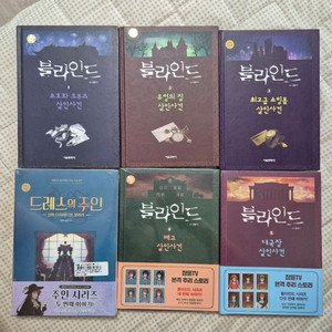 잠뜰 블라인드 시리즈 1~5권 , 주인시리즈 1,2권