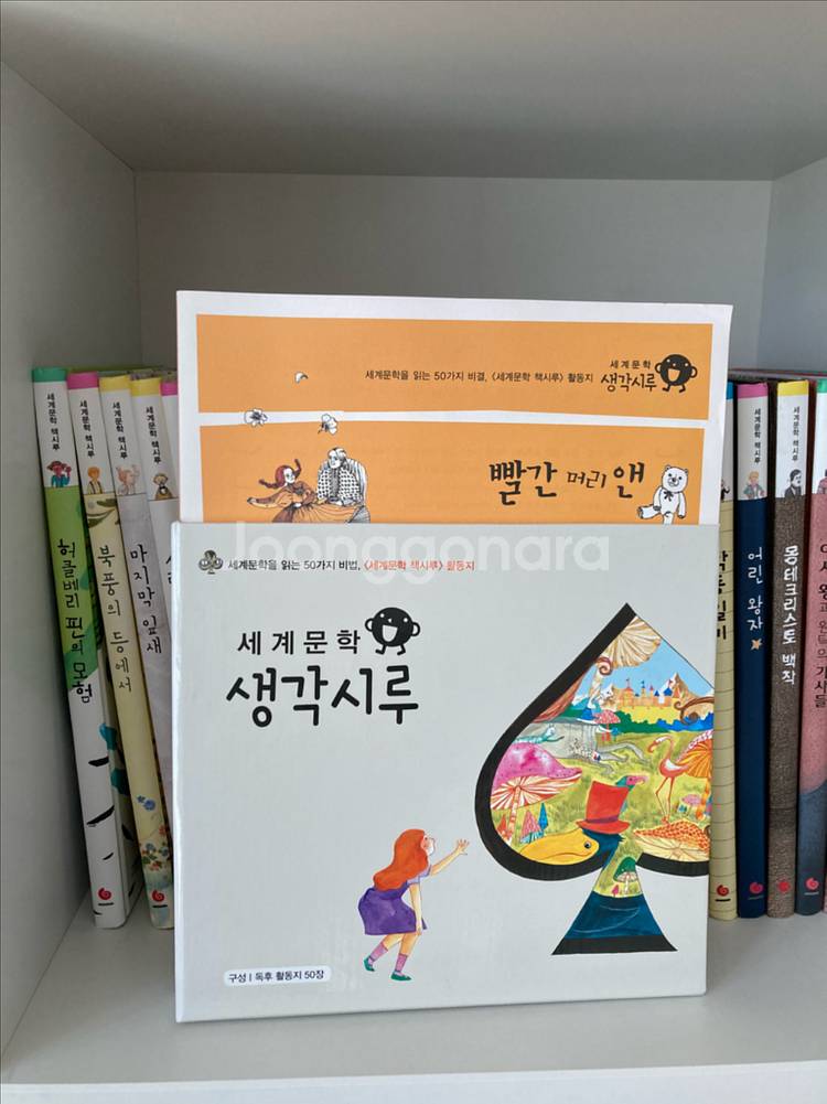 세계문학 책시루--2