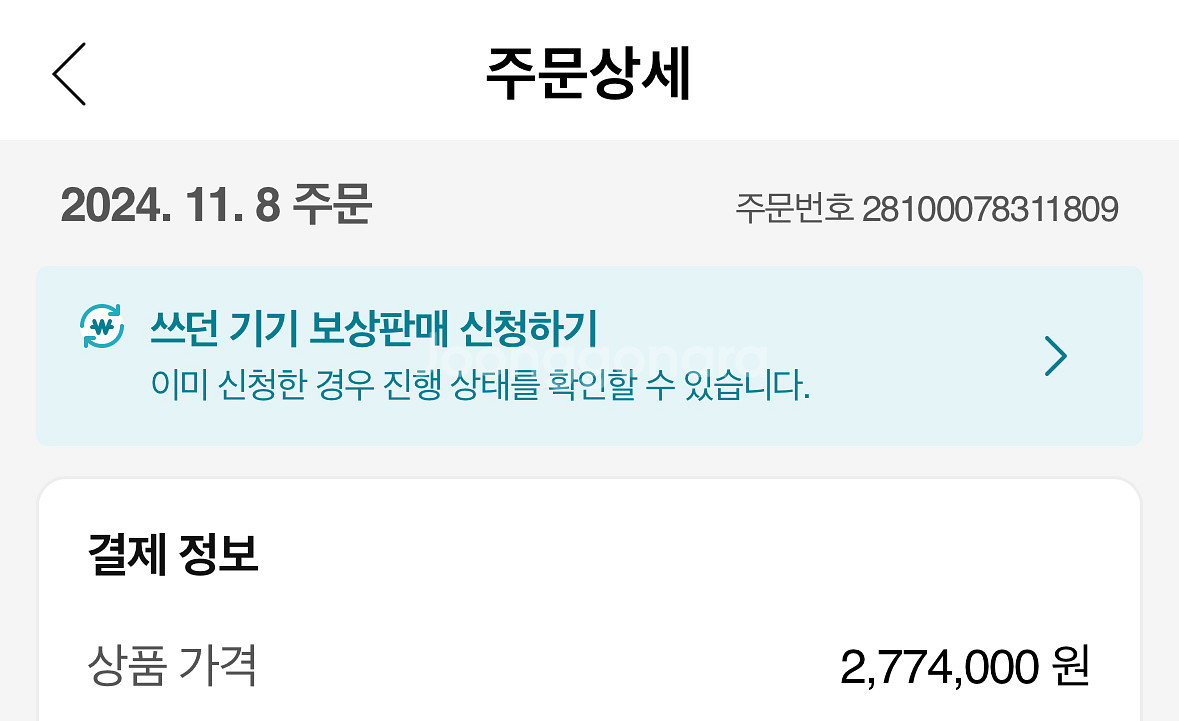 [서울/경기] LG 그램 16프로 2024년형 노트북--3