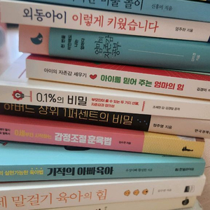 육아서적(0~만4세)