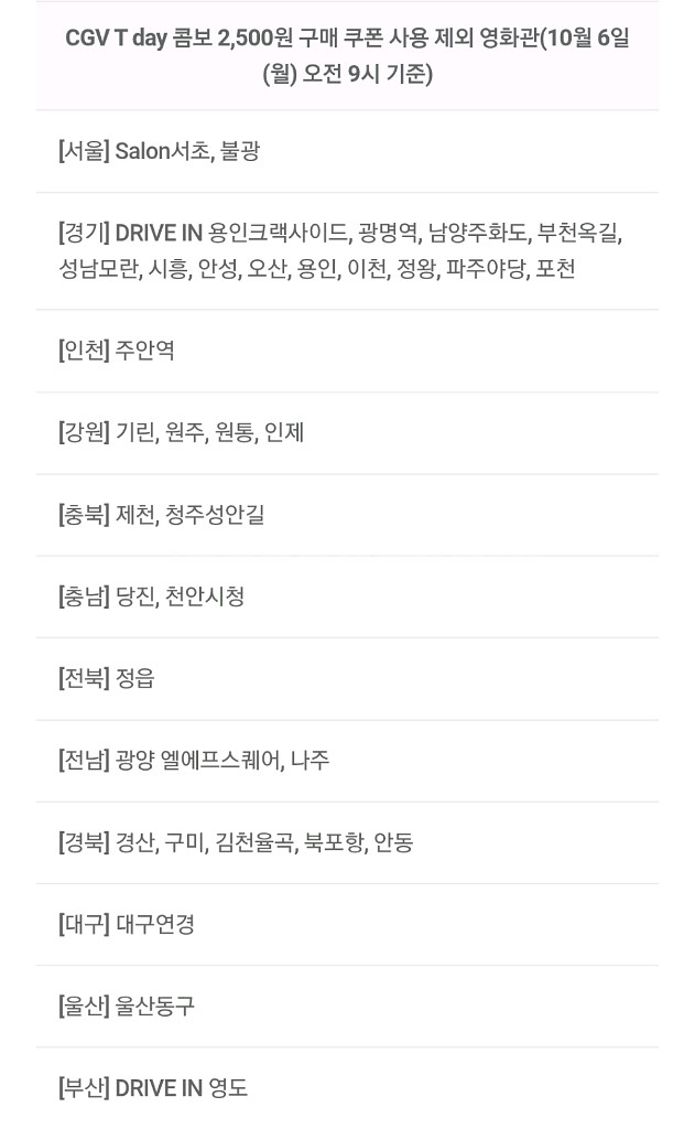 CGV 콤보(팝콘+음료) 할인쿠폰--2