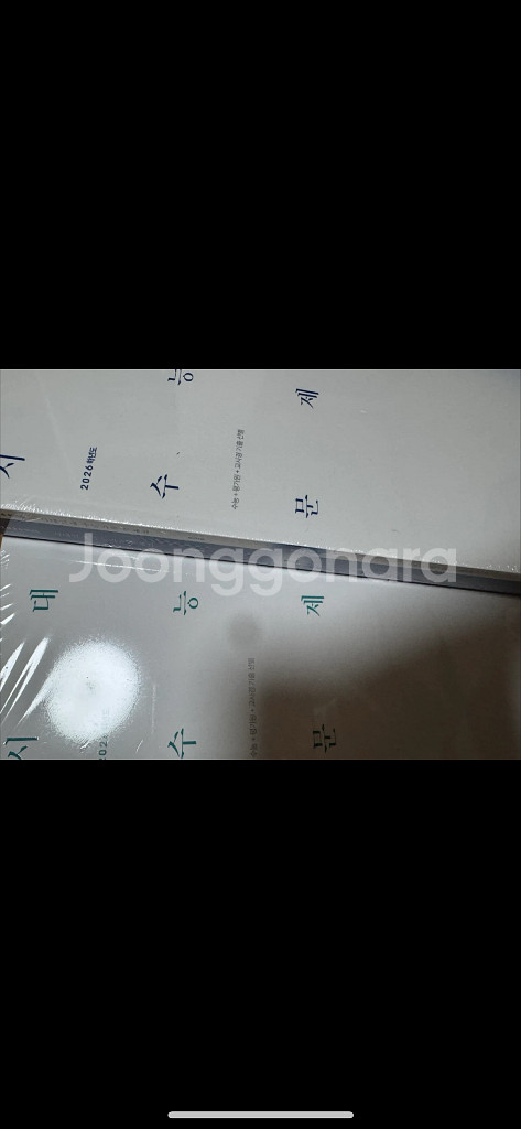 미적분 기출문제집 판매 (한완기,시대인대)--0