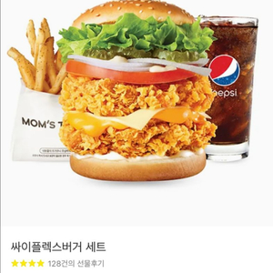 맘스터치 싸이 플렉스버거 세트 기프티콘