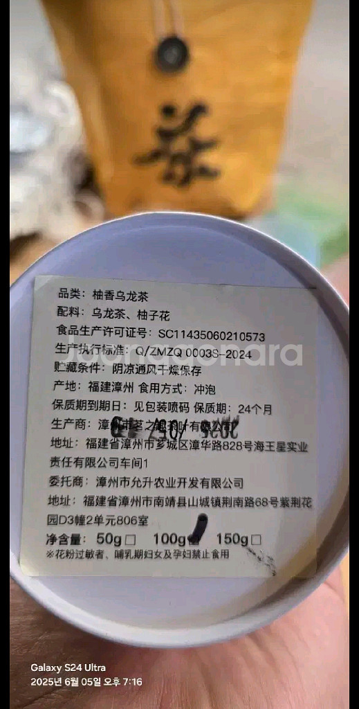 유자향 우롱차--1