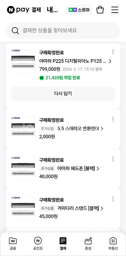 야마하 P225 디지털피아노 P125 입문용--0