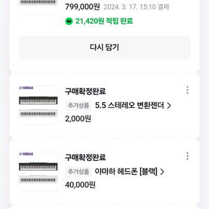 야마하 P225 디지털피아노 P125 입문용
