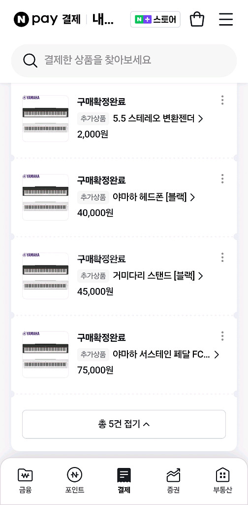 야마하 P225 디지털피아노 P125 입문용--1