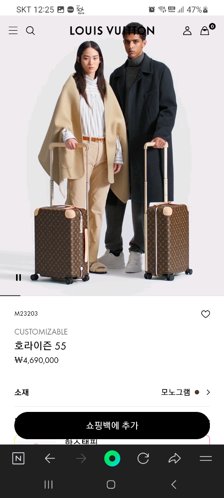 루이비통 캐리어 호라이즌55 기내용,정품,가격인하 이미지