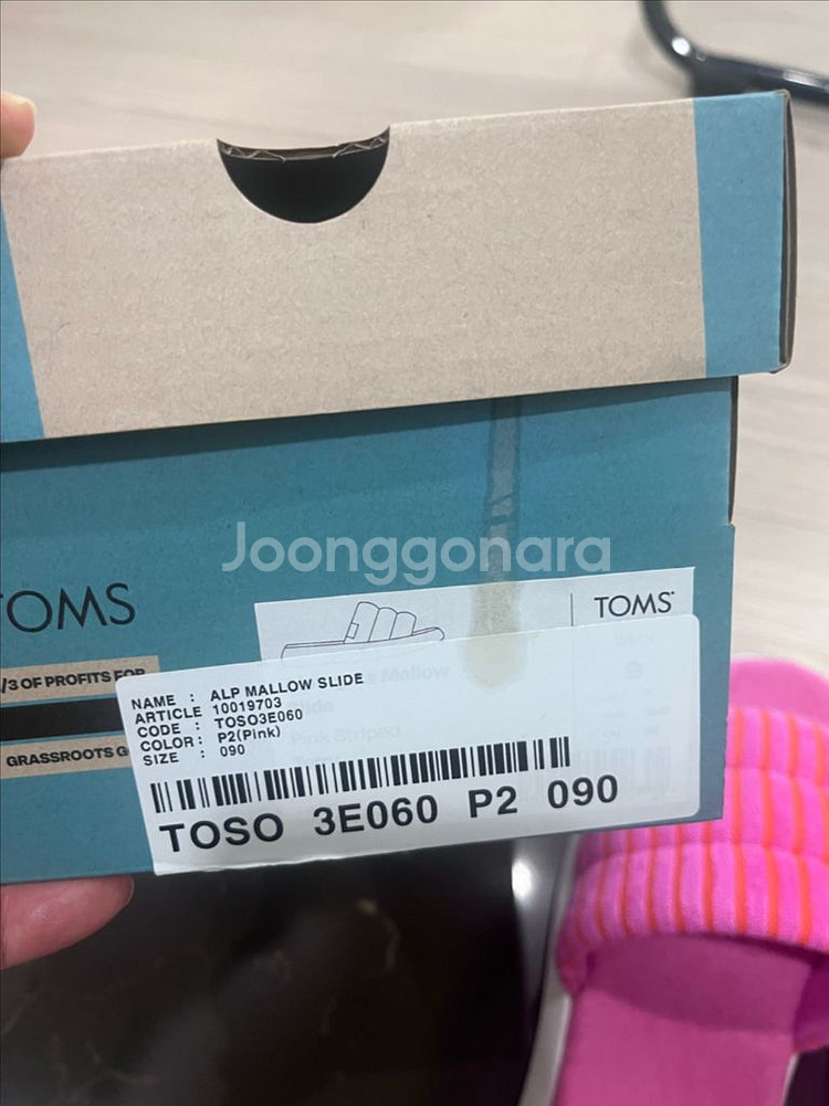 toms 탐스 슬리퍼 260--3