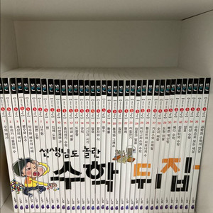 수학뒤집기 심화편
