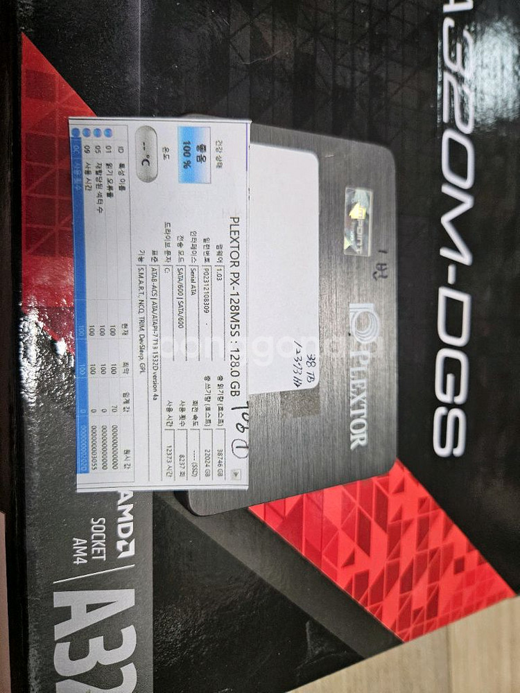 라이젠 3 2200G 메인보드 램 SSD 풀세트--5