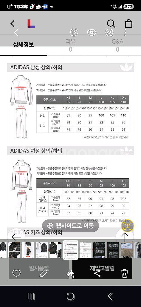 아디다스 바람막이 후디 재킷 XL 남.여공용--8
