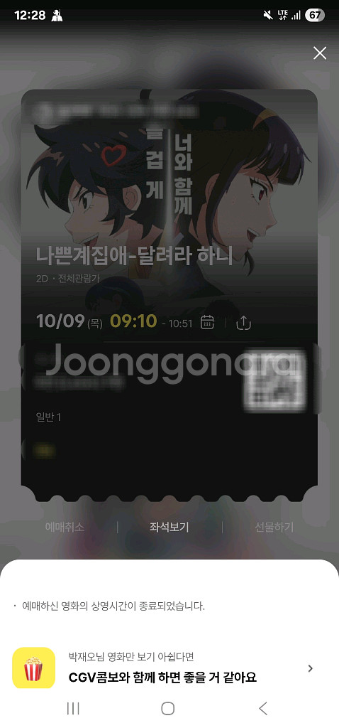 달려라 하니 CGV TTT 삼티--0